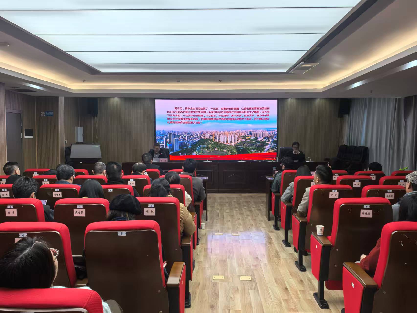 【文艺资讯】学习贯彻党的二十届四中全会精神市委宣讲团在文艺界、社科界宣讲